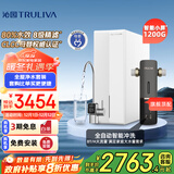 沁园（TRULIVA）净水器家用双子芯1000G 8年RO过滤器一体机 UR-S61076+自动冲洗前置过滤器P-O7712套装 国家补贴