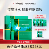 瑞斯美（LaEstephe）瑞士原装进口绿鱼子补水保湿面膜海葡萄美白修护紧致抗皱面膜 绿鱼子紧致面膜1盒(6片)
