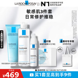 理肤泉特安舒缓水乳洁面三件套补水保湿修护屏障润肤护肤品套装生日礼物