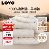 LOVO罗莱 100%澳州羊毛冬被芯子A类抗菌防螨升温7.8斤220*240cm白