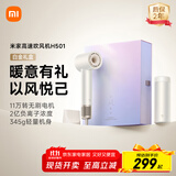 米家高速吹风机H501白金礼盒温柔小飓风 小米负离子护发吹风筒大功率速干 送女友生日礼物推荐 暖山白