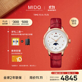 美度（MIDO）瑞士手表 花淅系列 月相款 复古红 时尚优雅 石英皮带女表