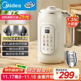 美的（Midea）豆浆机1.35L大容量4-5人 家用小型 高清彩屏破壁机榨汁料理机全自动免滤免煮316L母婴级不锈钢DG05