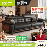 狄普中古风实木真皮沙发简约政府补贴可调节直排枫颂皮沙发客厅茗宁 【旗舰版2.8米】5星舒适坐感 接触面加厚头层牛皮 耐磨易保养