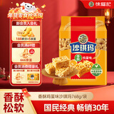 徐福记香酥鸡蛋味沙琪玛768g/袋 12道工序匠心传承 早餐零食