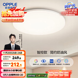 欧普（OPPLE）24瓦吸顶灯客厅卧室灯智控快装LED灯饰简约风10㎡呵护光 冰玉III