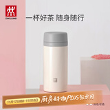双立人（ZWILLING）保温杯水杯杯子大容量泡茶真空男士女士节日送礼礼物 白色420ml