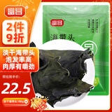 富昌 淡干海带头100g 厚海带根福建霞浦特产海产干货 火锅凉拌食材