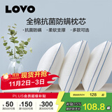 LOVO罗莱生活 枕头枕芯五星级酒店枕头成人家用抗菌纯棉可水洗高弹枕 【全棉抗菌防螨】一对/高枕47*73 cm