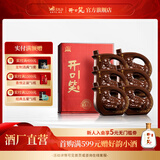 开口笑酒·精品五星 浓香型白酒 聚会自饮 送礼之选 礼盒送老丈人 52度 500mL 6瓶 【整箱装】