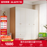 全友家居 简约奶油风衣柜组合家具卧室家用靠墙落地衣服柜子成品衣橱