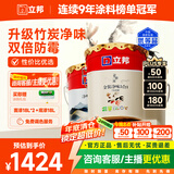 立邦乳胶漆金装净味五合一内墙油漆墙面漆白漆防霉54L/约75KG套装 