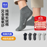 海澜之家袜子男女短筒纯棉100%棉抗菌消臭抗起球纯色运动休闲短船袜5双装