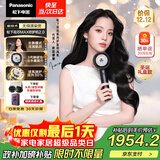 松下（Panasonic）【欧阳娜娜同款】花芯MAX 2.0高速吹风机纳诺怡电吹风护发家用速干送女友生日礼物 炫紫黑EH-NX81