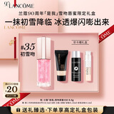 兰蔻是我丰唇蜜#35初雪吻唇釉唇膏口红润唇生日礼物送女女友