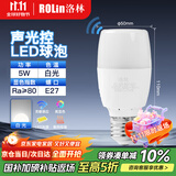 洛林（ROLin）声控灯感应灯泡led超亮灯泡e27螺口灯泡5W家用节能灯泡客厅卧室灯