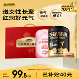 五谷磨房桃花颜低GI黑芝麻糊红枣阿胶粉五红粉礼盒礼品送长辈父母1092g