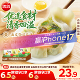 思念素水饺韭菜鸡蛋口味大馅水饺2kg 速冻饺子蒸饺煎饺早餐食品
