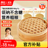 西贝莜面村有机莜面窝窝360g 2袋 生鲜面点早餐 杂粮半成品即食