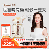 世喜吨吨桶儿童水杯3-6岁直饮吸管杯PPSU大宝宝700ml幼儿园学生水壶