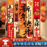 佳妍新年快乐挂布条幅5条 2026元旦跨年会布置乔迁开业活动背景墙