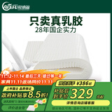 爱德福【国企出品】天然乳胶床垫 榻榻米软橡胶加厚双人床褥可折叠定制 厚12cm带内外套【85D软硬适中】 150cm*200cm