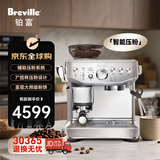 铂富（Breville）BES876 半自动咖啡机 家用意式 研磨奶泡一体式 智能辅助压粉系统  25挡 流光银 