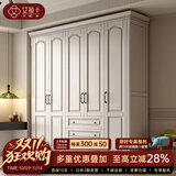 艾薇卡美式复古实木衣柜白色现代简约对开门3456门带抽屉顶柜卧室大衣橱 六门衣柜 象牙白