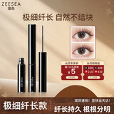 ZEESEA滋色极细睫毛膏 姿色睫毛打底膏防水防汗不晕染细小刷头 生日礼物