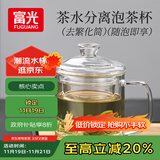 富光泡茶杯茶水分离玻璃杯办公室喝茶杯子男士个人花茶杯水杯公道杯