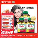 健美生生物素 10000mcg 90粒*3瓶