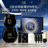 赫莲娜HR黑绷带50PX面霜50ml+黑绷带眼霜化妆品护肤品圣诞礼盒送女友