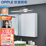 欧普（OPPLE）照明LED镜前灯卫生间镜柜灯化妆镜灯浴室化妆灯现代简约 【镜柜加长版】10.5瓦 长64厘米