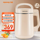 九阳（Joyoung）豆浆机1.3-1.6L破壁免滤时间温度双预约家用全自动榨汁机料理机D2575