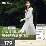 蕉下（beneunder）防晒服长款女冰丝凉感海边沙滩透气全身防晒AL90224霜奶白M