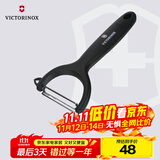维氏瑞士军刀水果刀面包刀刀具多功能削皮刀多用削皮器黑色7.6079