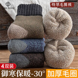 棉十三袜子男【羊毛保暖】毛圈袜秋冬纯色中筒袜男士抗寒袜高筒长袜tt