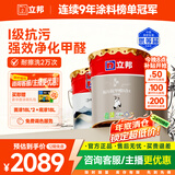 立邦瓷净乳胶漆内墙漆油漆荷净抗污抗甲醛五合一54L/约75KG套装调色