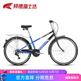 邦德·富士达自行车男女式26寸复古通勤车禧玛诺7速/单速学生成人城市轻便单车 7速  黑蓝
