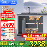 美的（Midea）净水器家用星河2.0净水机1200G 6年长效RO膜反渗透0阻垢剂矿物质双出水直饮机厨下式 鲜活零陈水 星河2.0净水器+10T全自动前置 两件套