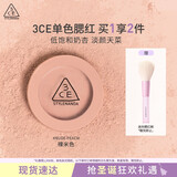 3CE单色腮红裸米色NUDEPEACH裸米色膨胀色生日礼物送女友
