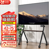 贝石 移动电视支架(32-100英寸)通用落地电视挂架电视推车 视频会议显示屏移动推车落地电视支架 【艺术架】42-75” 松露黑