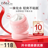 do me care欣兰免洗睡眠面膜 保湿舒缓修护面霜涂抹式果冻膜50g