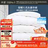 水星家纺被子冬季被子被芯纤维被褥约4.1斤150*210cm白