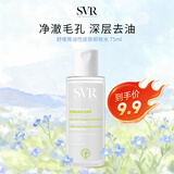 舒唯雅滋养控油卸妆水温和保湿控油【尝鲜装】75ml 效期26.12