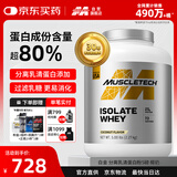 肌肉科技（MUSCLETECH）白金分离乳清蛋白粉健身增肌乳糖不耐适用5磅椰子味北美进口