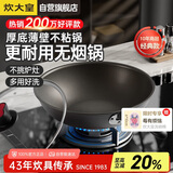 炊大皇炒锅不粘锅32cm少油烟平底炒菜锅煎锅电磁炉明火通用锅WG15068