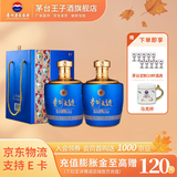 茅台（MOUTAI）贵州茅台酒 53度酱香型白酒 名酒送礼 贵州大曲 53度 1.5L 2坛 似水流年（原箱）