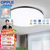 欧普（OPPLE） LED 过道吸顶灯具卧室阳台灯玄关灯饰 现代简约YT 升级呵护光【黑边-卧室灯】