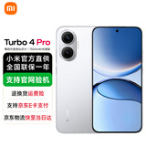 小米REDMI 红米Turbo4 Pro【国家补贴15%】新品5G小米红米手机 白色 12GB+512GB
